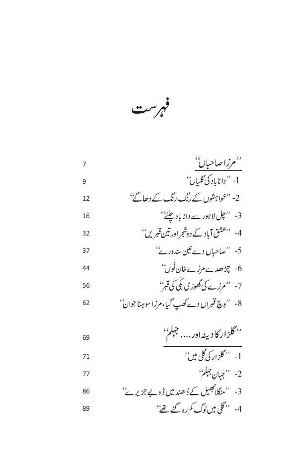 Kashmir Tasveer 1945 Ka Safarnama - کشمیر تصویر 1945 کا سفرنامہ