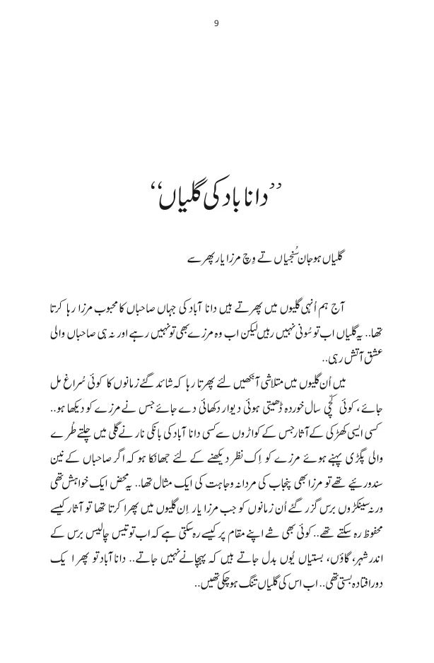 Kashmir Tasveer 1945 Ka Safarnama - کشمیر تصویر 1945 کا سفرنامہ