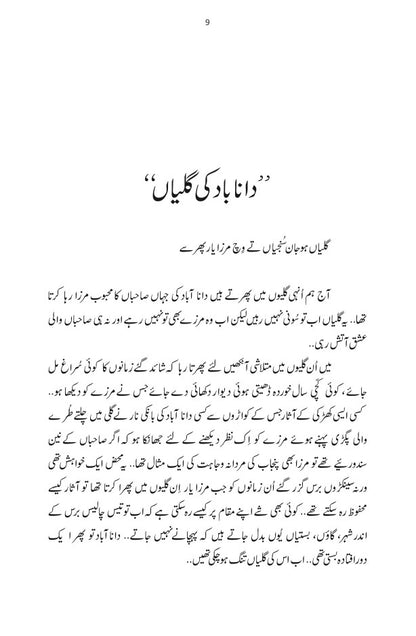 Kashmir Tasveer 1945 Ka Safarnama - کشمیر تصویر 1945 کا سفرنامہ