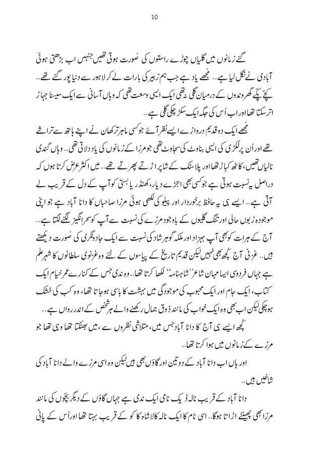 Kashmir Tasveer 1945 Ka Safarnama - کشمیر تصویر 1945 کا سفرنامہ