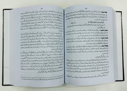 Keemiya e Saadat (Translated By Allama Zulifqar Ali)