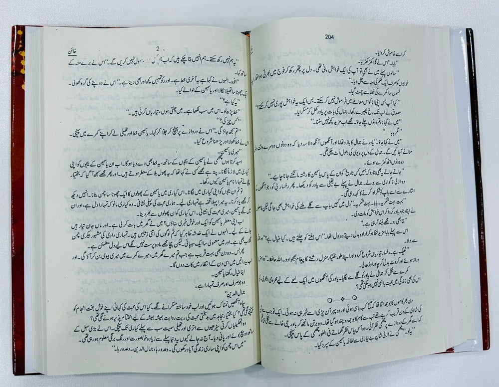 Khain -خائن