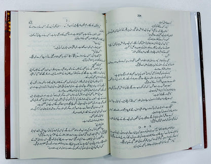 Khain -خائن