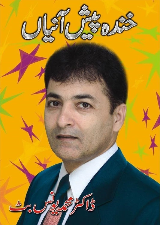 Khanda Pesh Anian