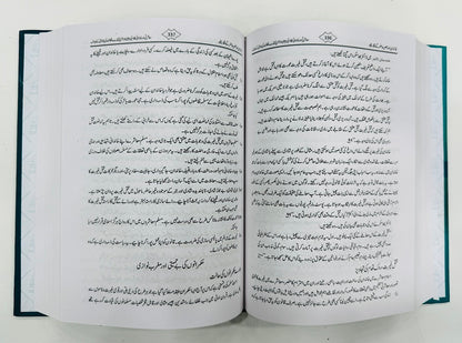 Khandaniat (Familyism) - خاندانیت