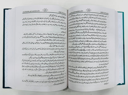 Khandaniat (Familyism) - خاندانیت