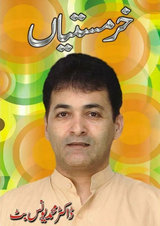 Kharmastian