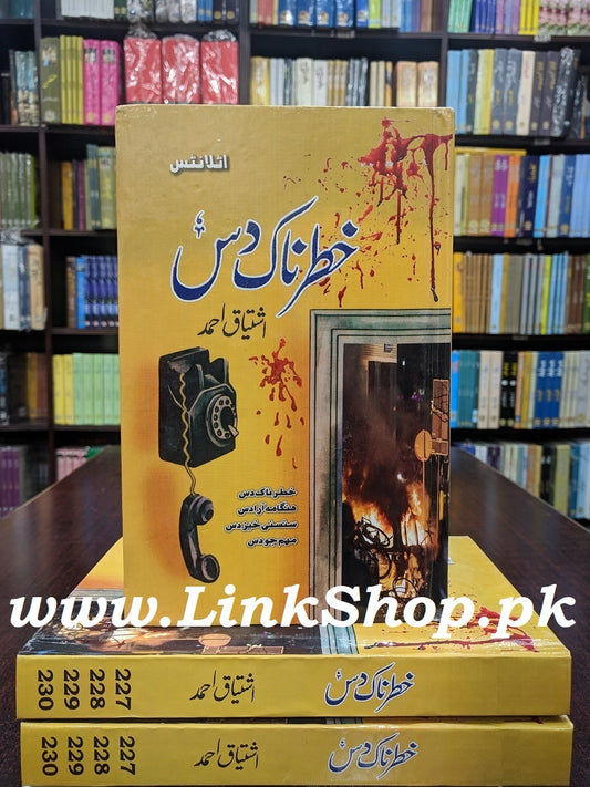 Khatarnak Das - خطرناک دس