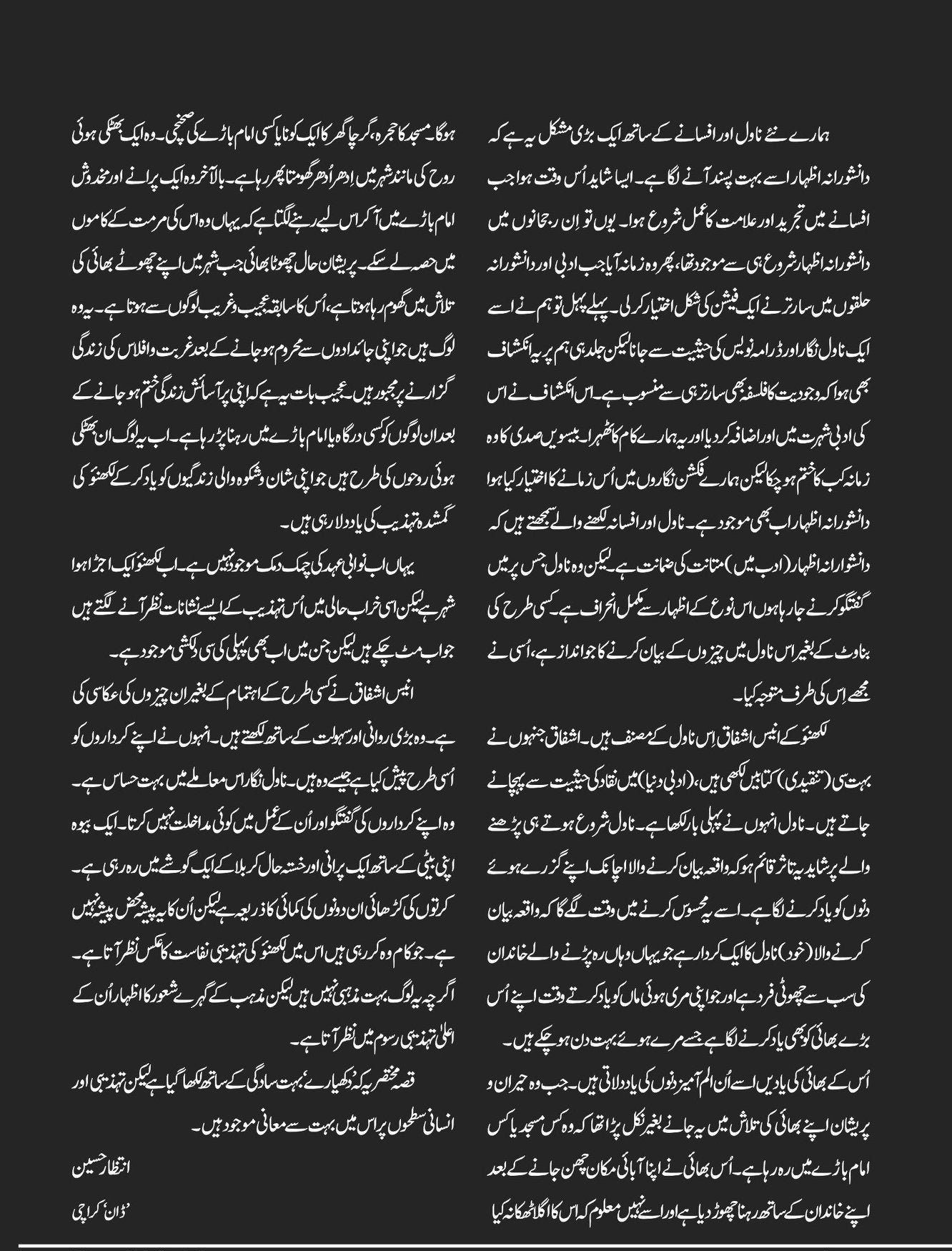 Khawab Sarab - خواب سراب