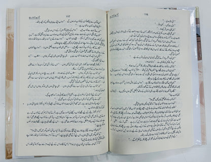 Khawab Zinda Rahy