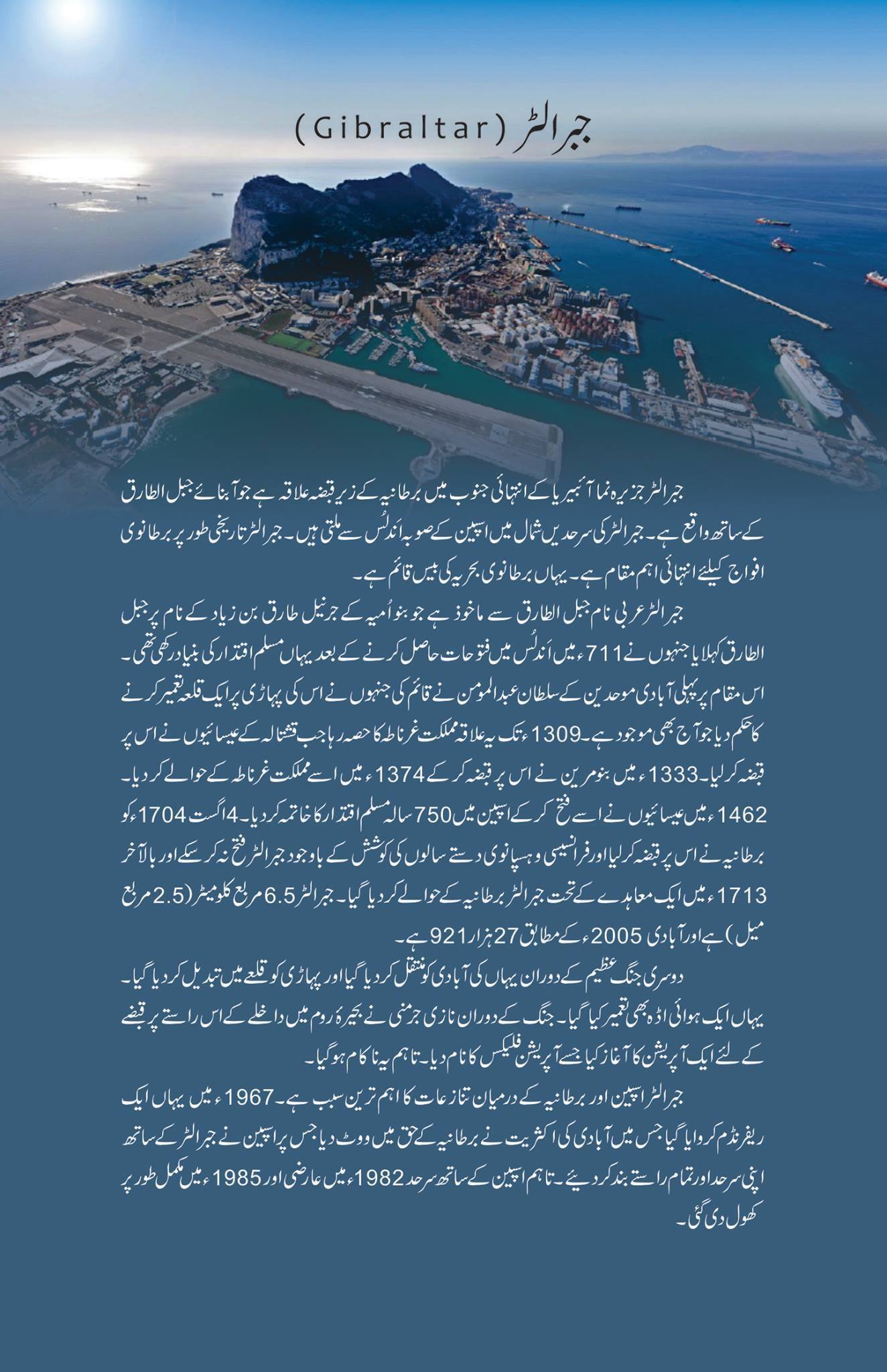 Khilafat e Undlas (Deluxe Edition) - خلافت اندلس