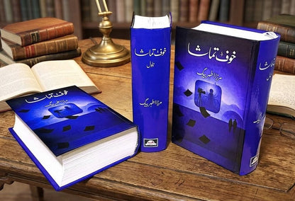 Khof e Tamasha - خوف تماشا