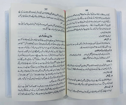 Khofia Wakeel
