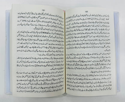 Khofia Wakeel
