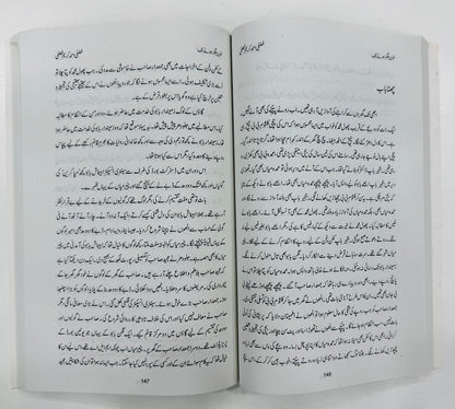 Khoon Jighar Hony Tak