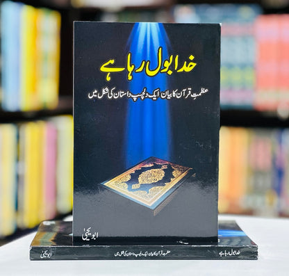 Jab Zindagi Shoro Hogi (Complete 5 Parts) - جب زندگی شروع ہوگی - مکمل سیٹ