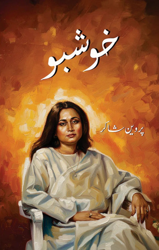 Khushboo By Parveen Shakir - خوشبو