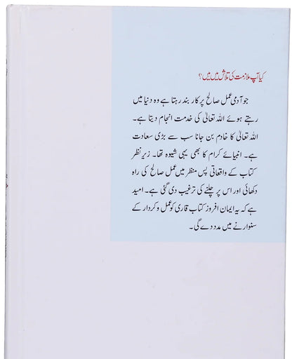 Kiya Ap Mulazmat Ki Talash Main Hain - کیا آپ ملازمت کی تلاش میں ہیں