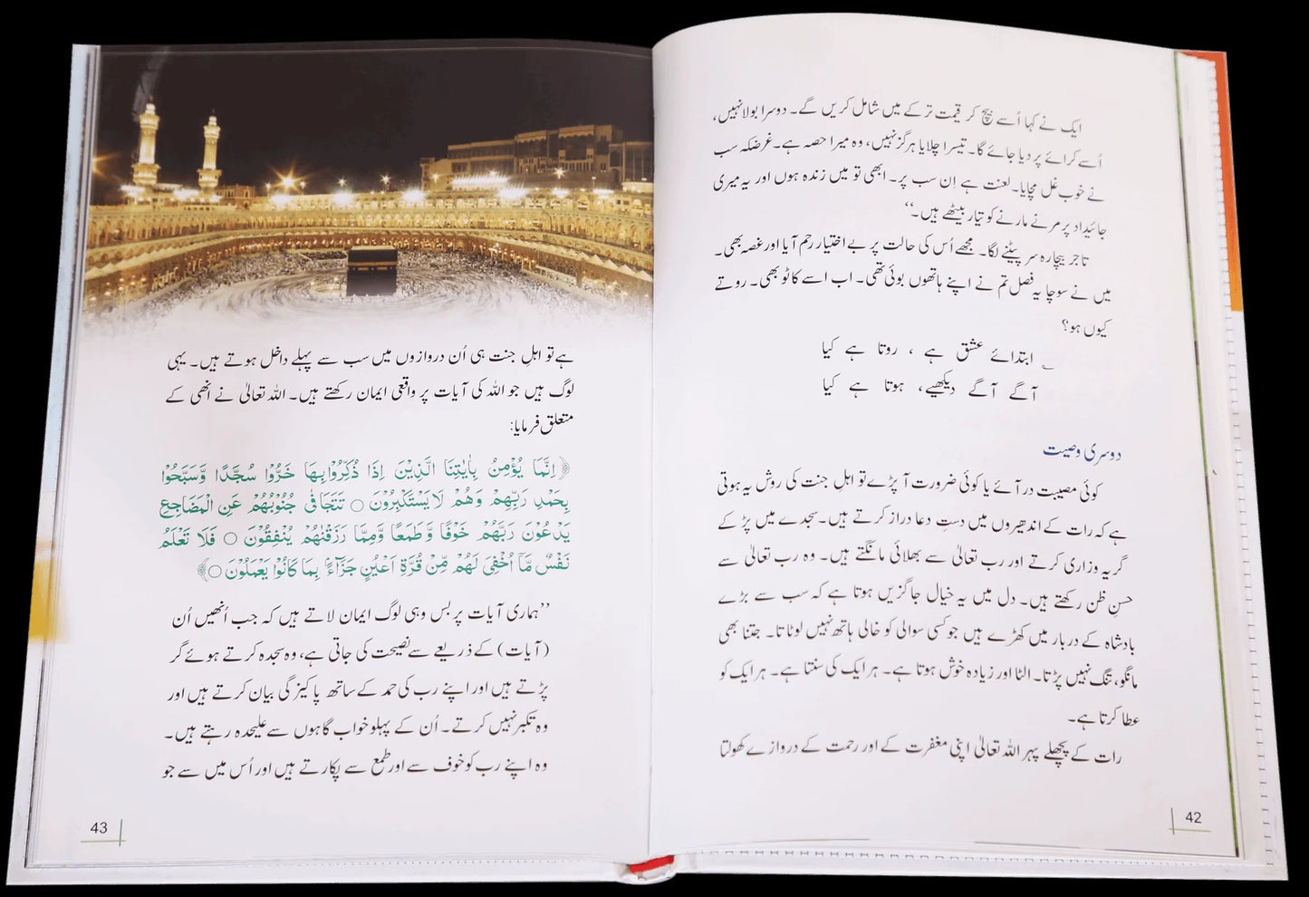 Kiya Ap Mulazmat Ki Talash Main Hain - کیا آپ ملازمت کی تلاش میں ہیں