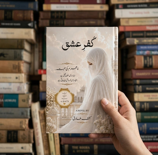 Kufar e Ishq - کفرعشق