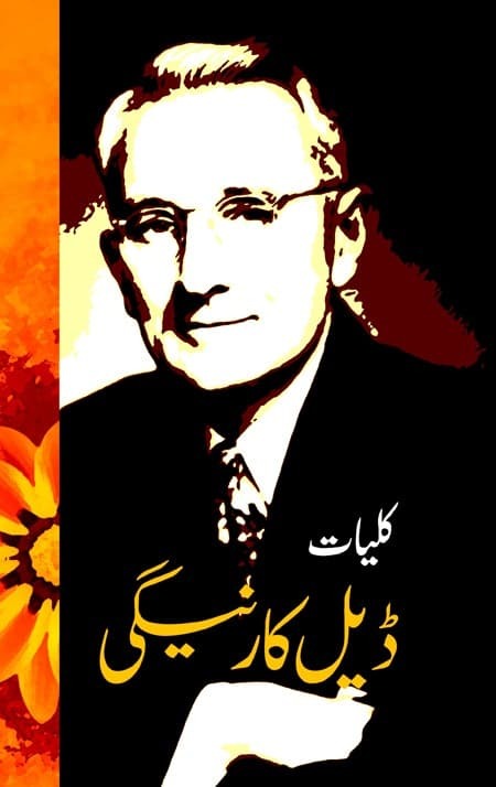 Kulyat Dale Carnegie