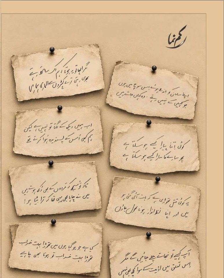 Kum Numa - کم نما