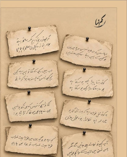 Kum Numa - کم نما