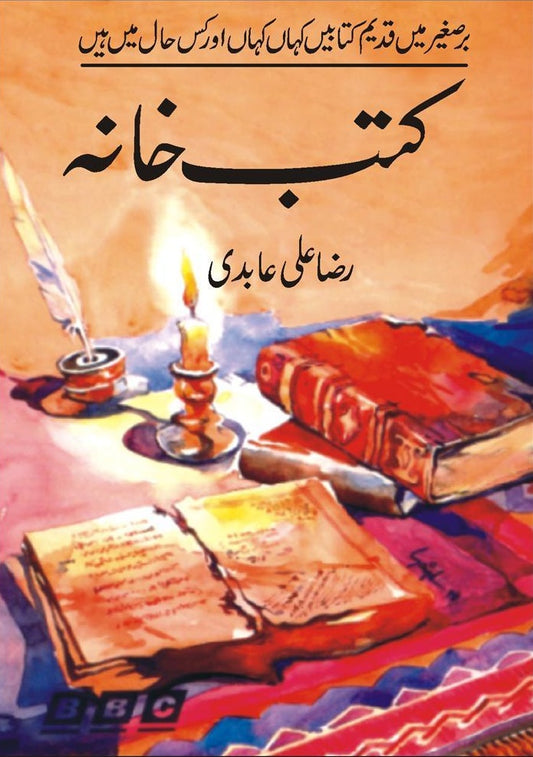 Kutab Khana