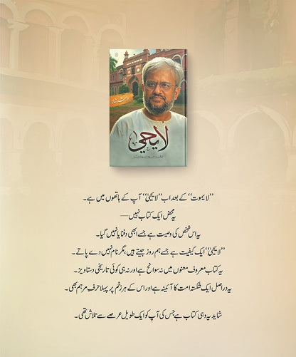 La Yahya Aik Khudnosht