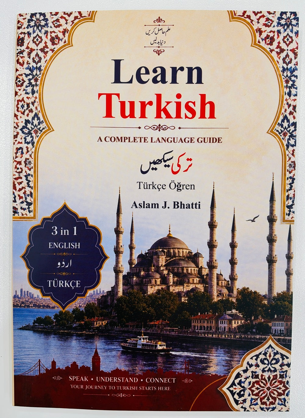 Learn Turkish - ترکی سیکھیں