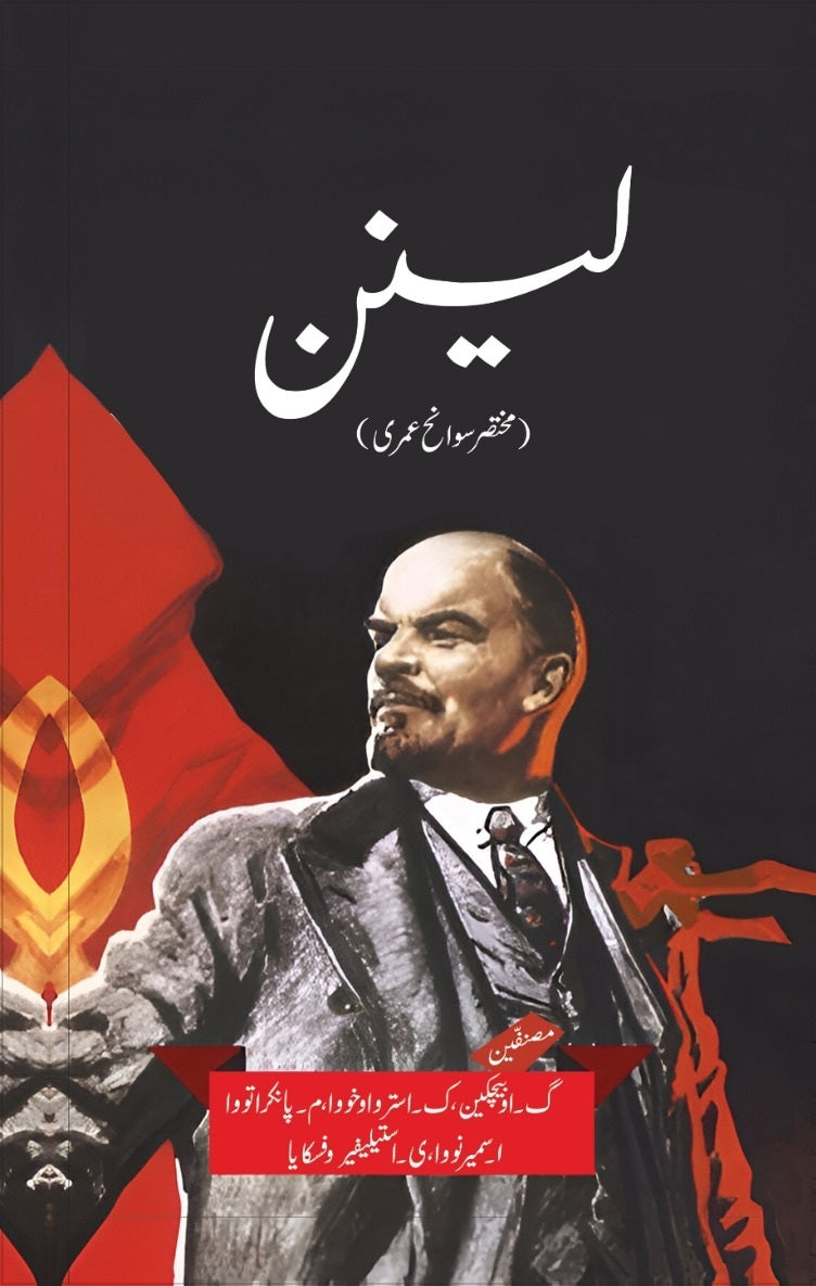 Lennon - لینن - مختصر سوانح عمری – Books Paradise