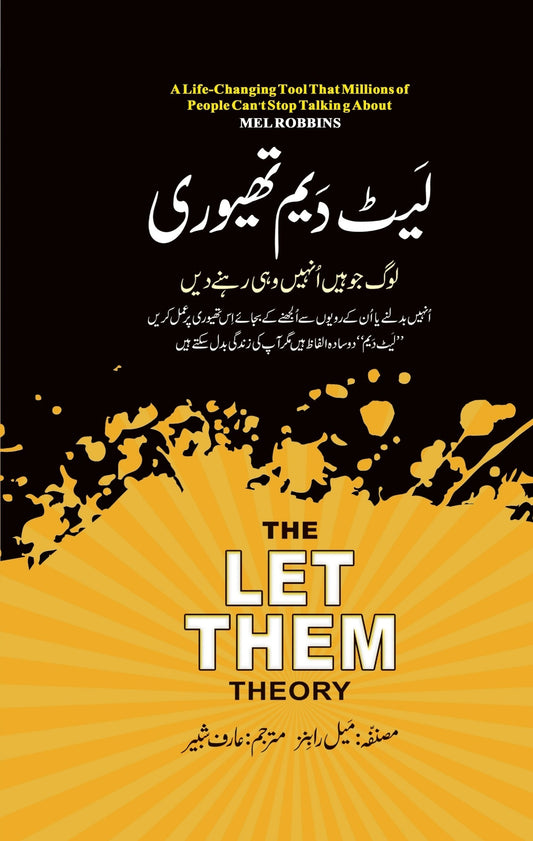 Let Them Theory Urdu Edition