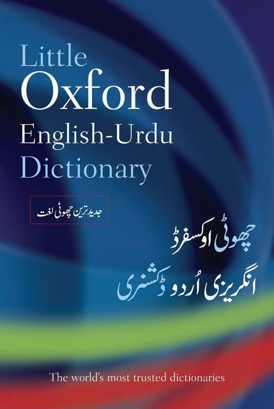Little Oxford English Urdu Dictionary