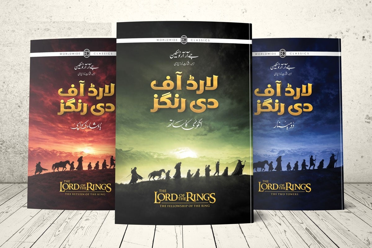 Lord Of the Rings - Urdu Edition (Sasta Edition) - لارڈ آف دی رنگز