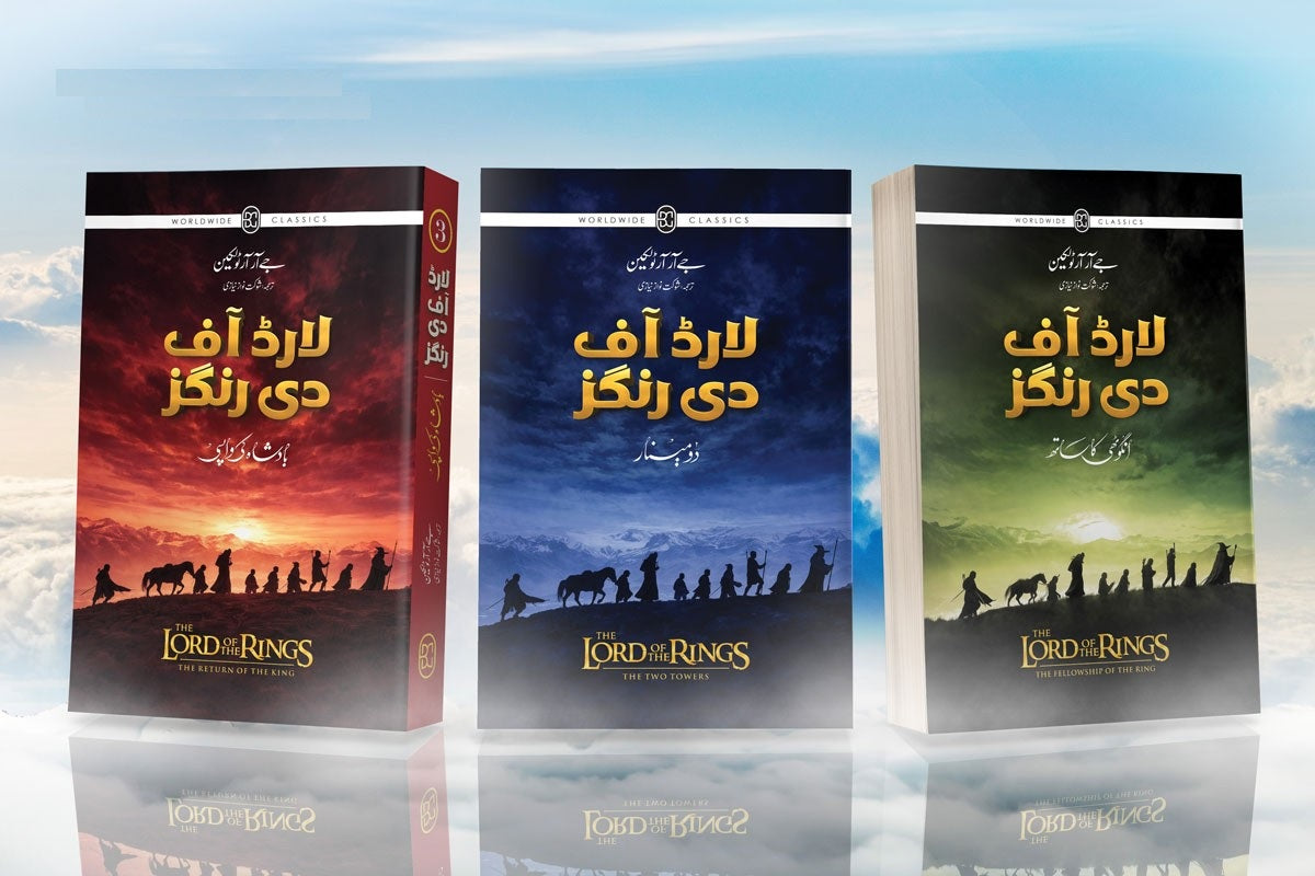 Lord Of the Rings - Urdu Edition (Sasta Edition) - لارڈ آف دی رنگز