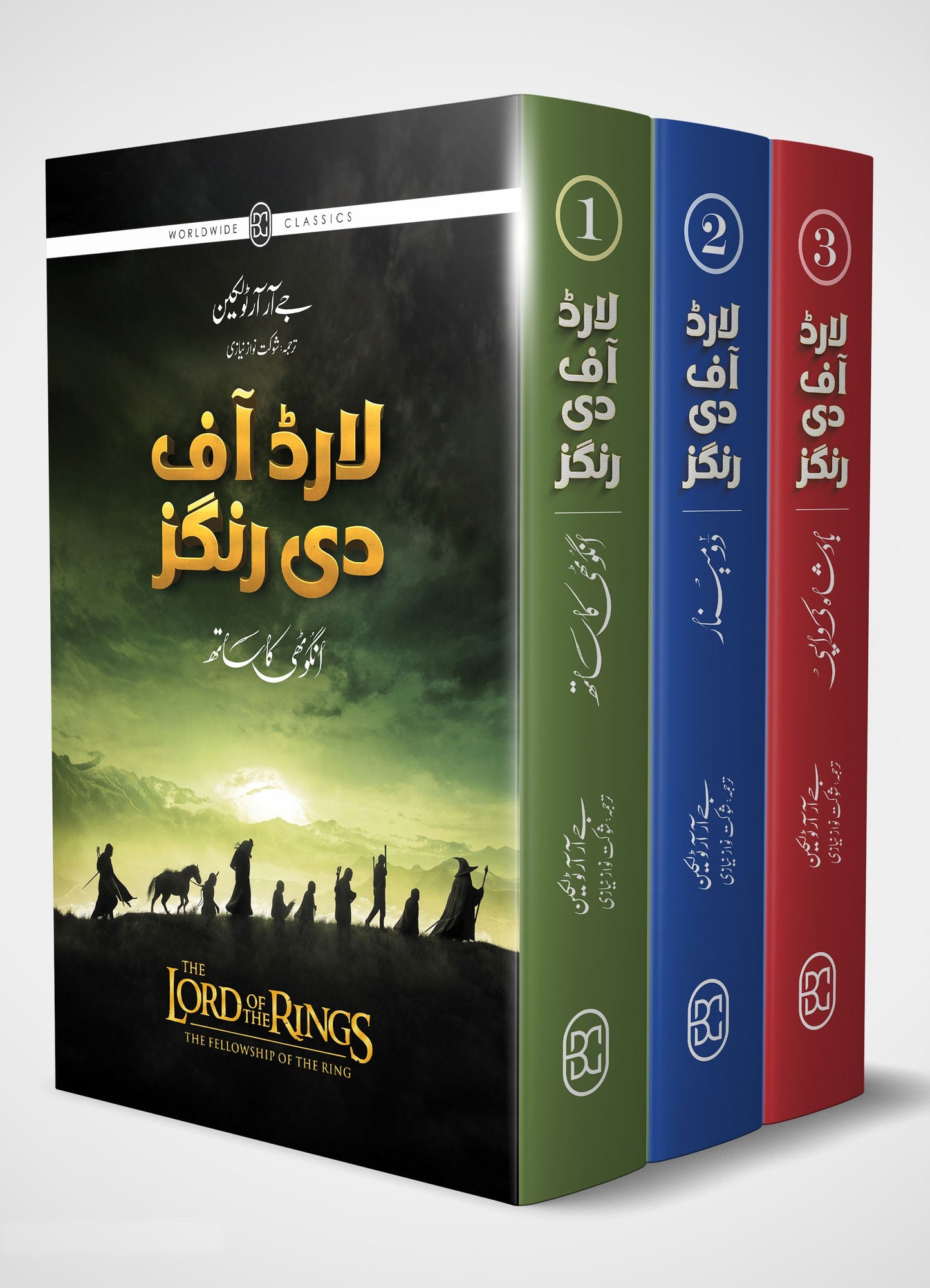 Lord Of the Rings - Urdu Edition (Sasta Edition) - لارڈ آف دی رنگز