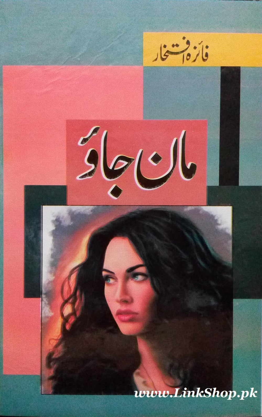 Maan Jao - مان جاؤ