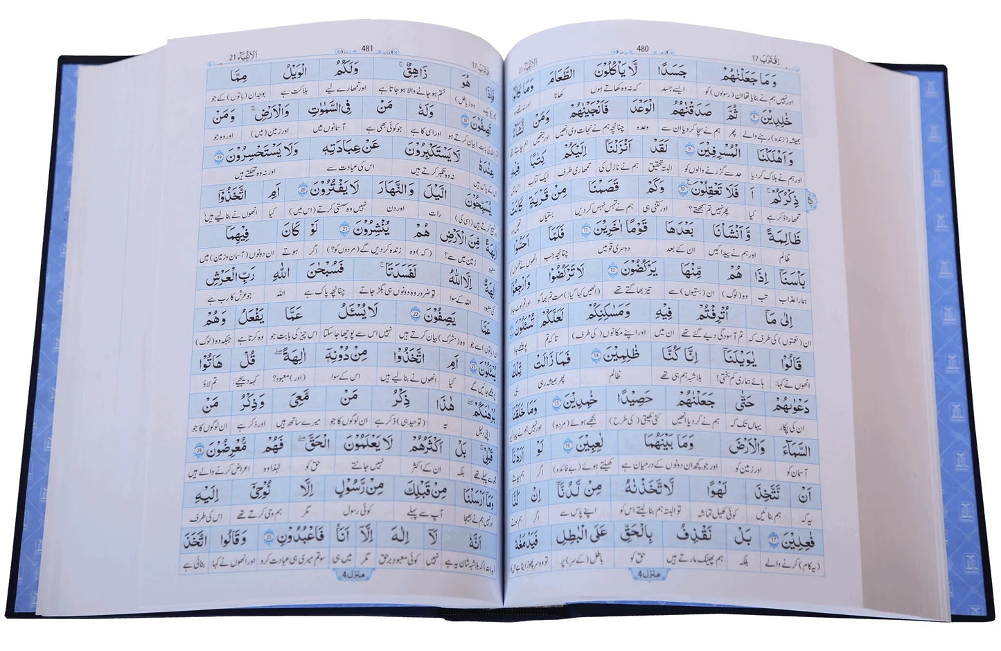 Maani Ul Quran (Premium Quality) - معانی القرآن - اردو