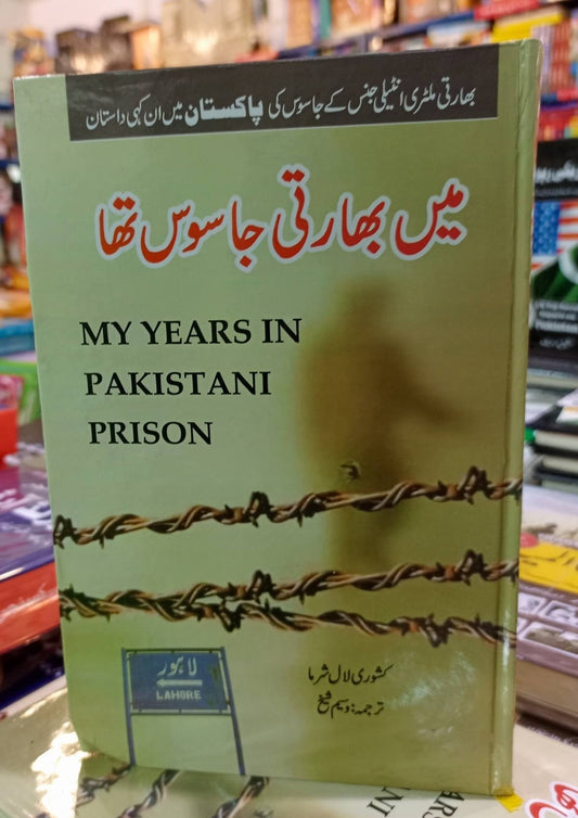 Main Bharti Jasos Tha