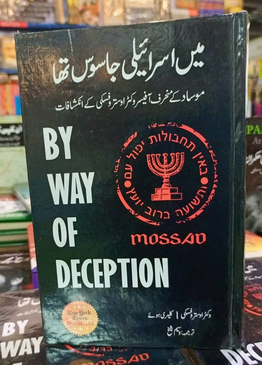 Main Israeli Jasos Tha