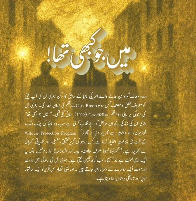 Main Jo Kabhi Tha - میں جو کبھی تھا