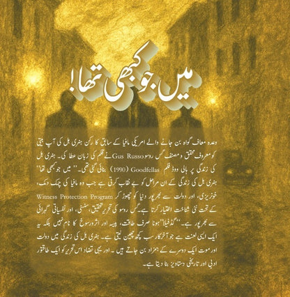 Main Jo Kabhi Tha - میں جو کبھی تھا