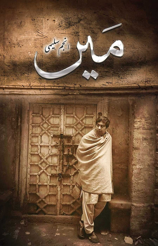 Main - میں