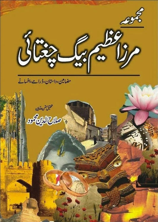 Majmooa Mirza Azeem Baig Chughtai (Mazameen, Dastan) - مجموعہ مرزا عظیم بیگ چغتائی - مضامین، داستان ، ڈرامے، افسانے