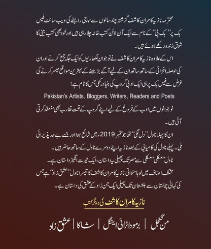 Makli - مکلی