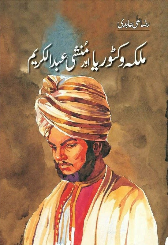 Malika Victoria Aur Munshi Abdul Kareem