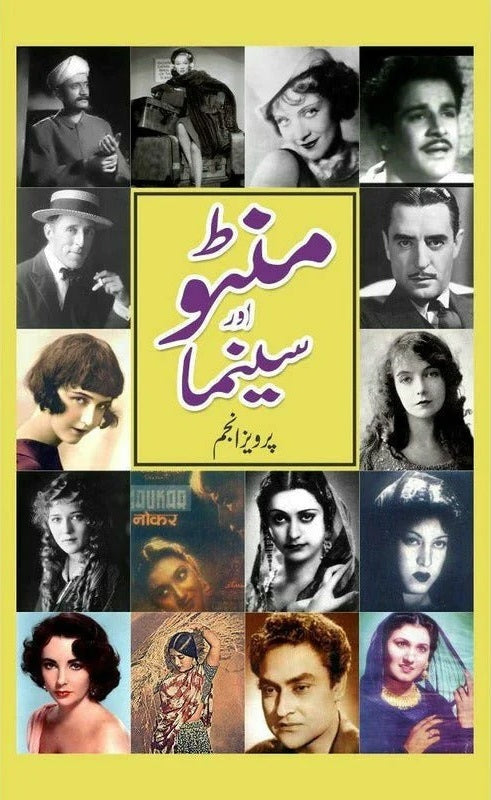 Manto Aur Cinema - منٹو اور سینما