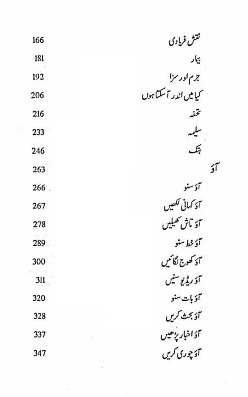 Manto Dramy - منٹو ڈرامے