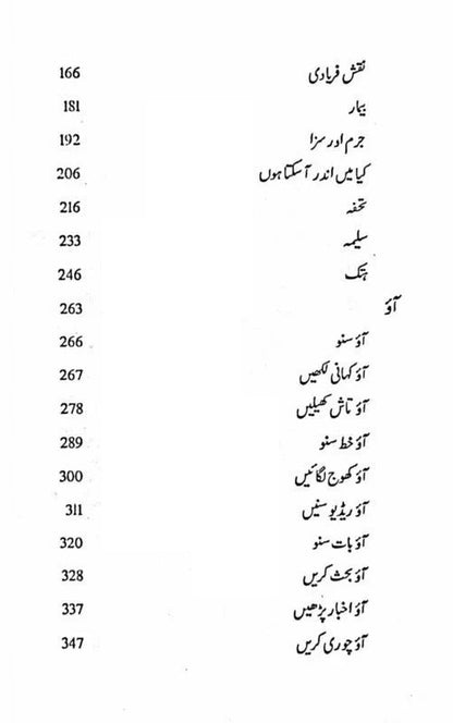 Manto Dramy - منٹو ڈرامے