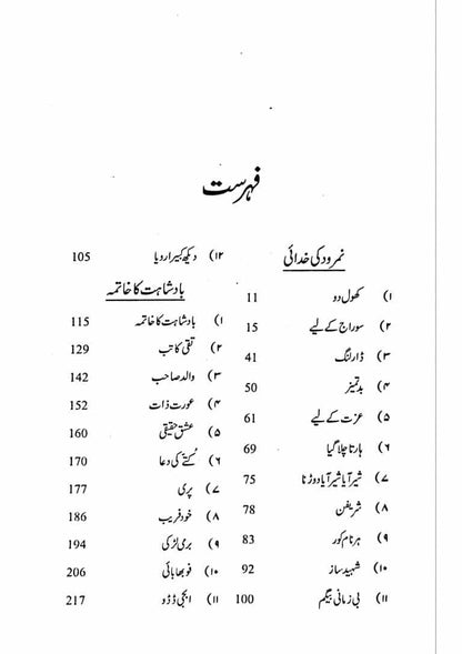 Manto Kahaniyan - منٹو کہانیاں